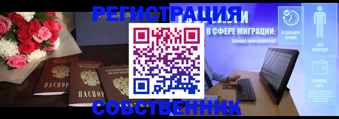 регистрация в Электрогорске
