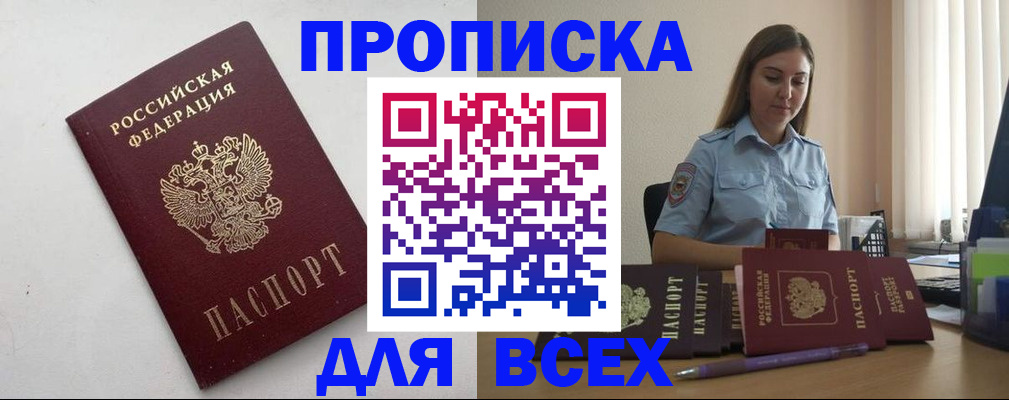 временная регистрация госуслуги в Электрогорске