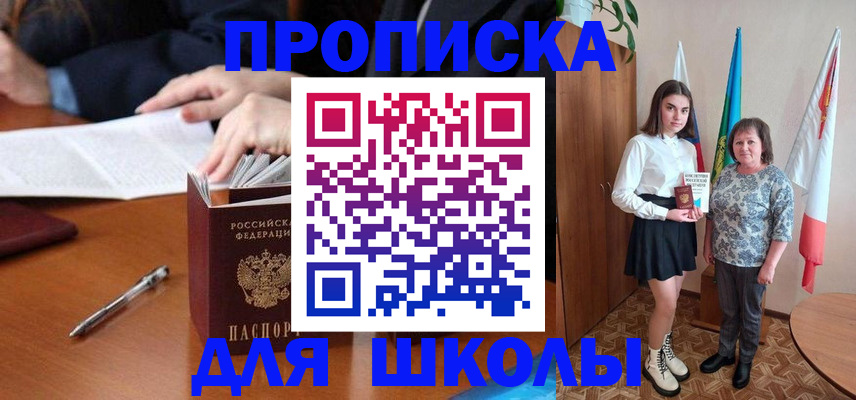 временная регистрация поиск в Электрогорске